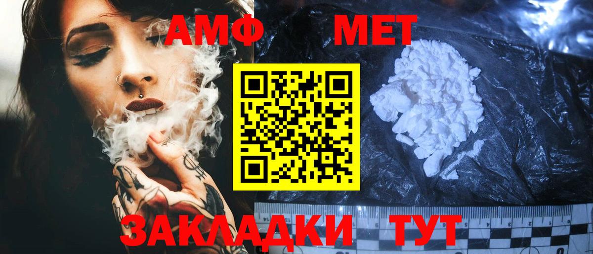Тайшет  Амфетамин 97%  Amphetamine  Вход с VPN  АМФ 