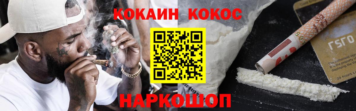Cocaine Боливия Тайшет