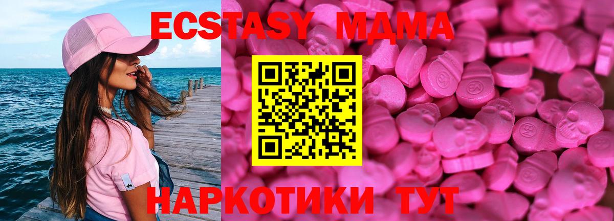 Ecstasy круглые Тайшет