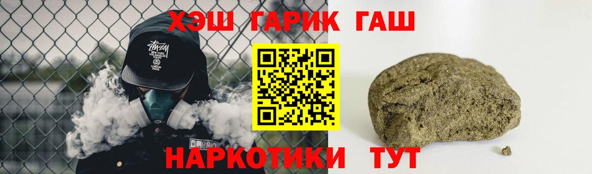 хочу наркоту  ГАШ убойный  ГАШ Ice-O-Lator  Вход с VPN  Тайшет 