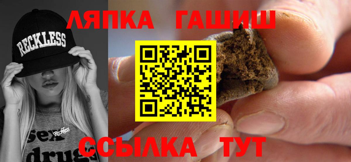 Гашиш гарик Тайшет