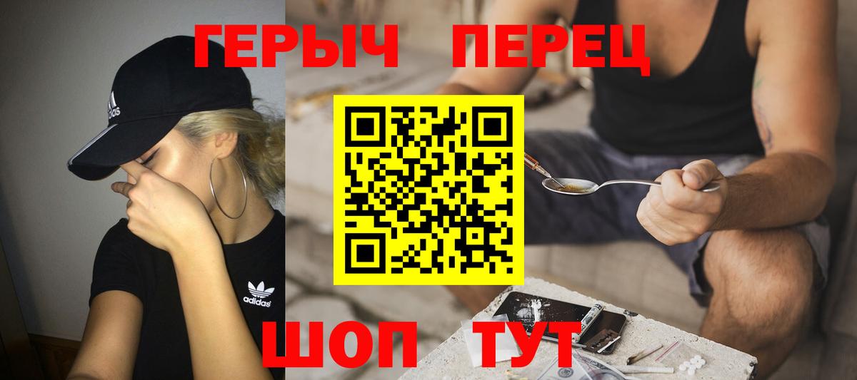 ГЕРОИН VHQ  Вход с VPN  Героин  Тайшет 