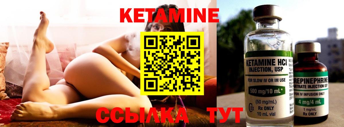 Тайшет  Кетамин ketamine  Вход с VPN 