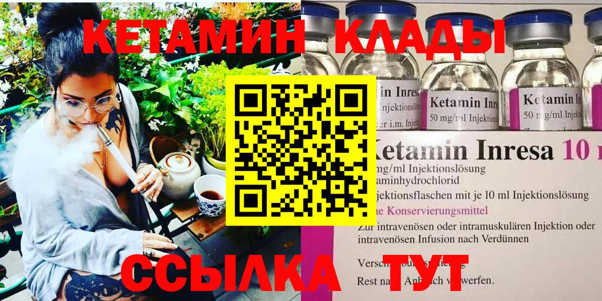 Кетамин VHQ Тайшет