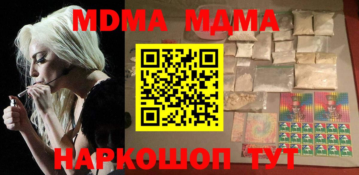 МДМА кристаллы Тайшет