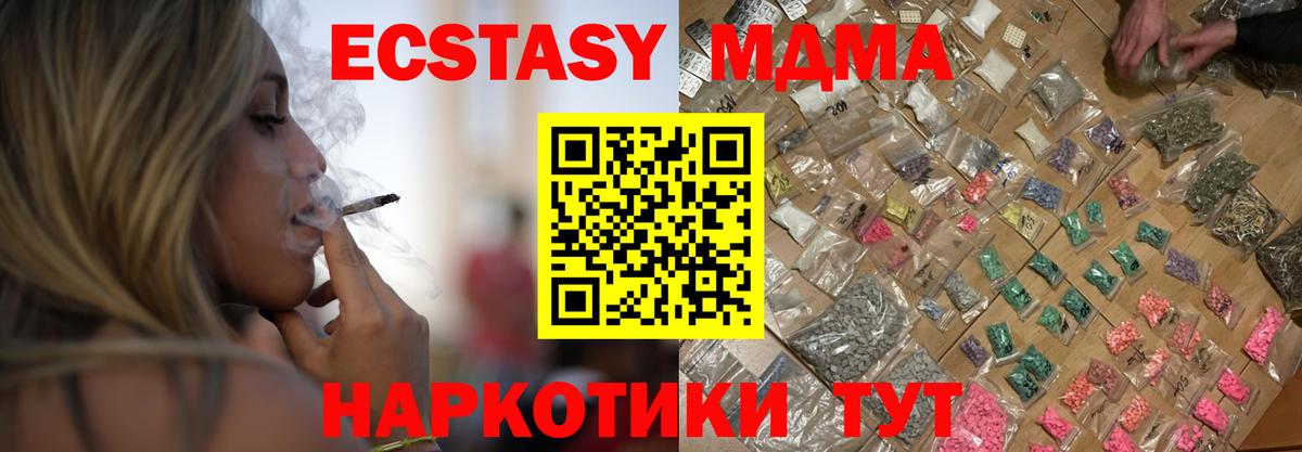 Тайшет  MDMA молли  МДМА молли  Вход с VPN 