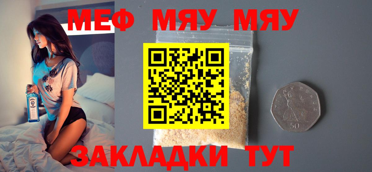 Тайшет  МЕФ  Вход с VPN  Мефедрон mephedrone 