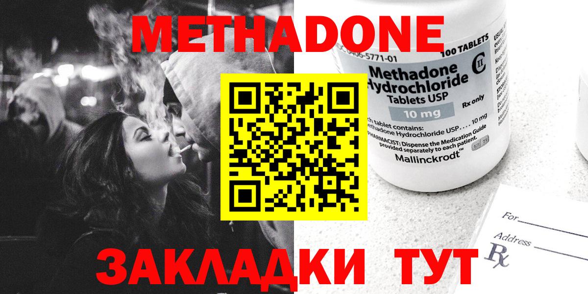МЕТАДОН белоснежный  Метадон белоснежный  Тайшет  Вход с VPN 