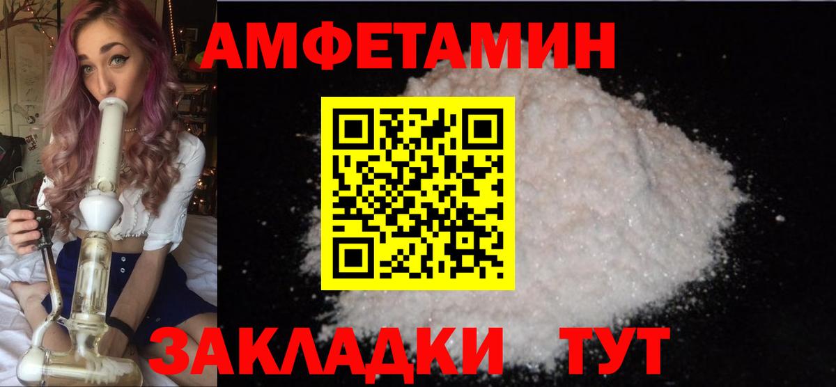 Тайшет  МЕТАМФЕТАМИН мет  Вход с VPN 