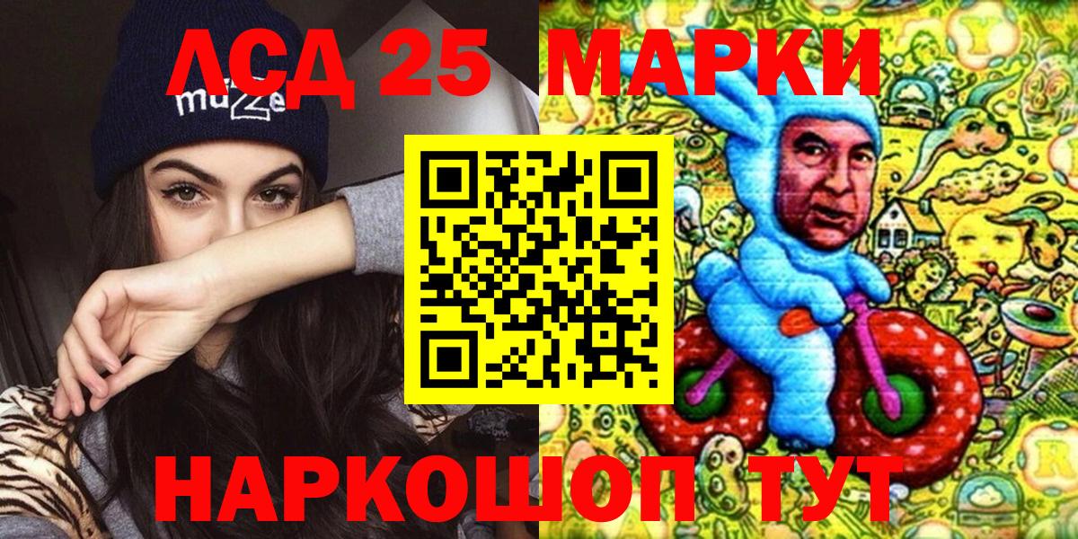 Марки NBOMe 1,5мг Тайшет