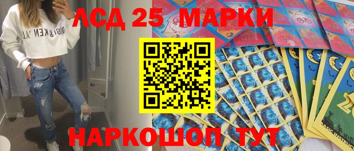 Марки NBOMe 1500мкг  Вход с VPN  Тайшет  Марки NBOMe 1500мкг 