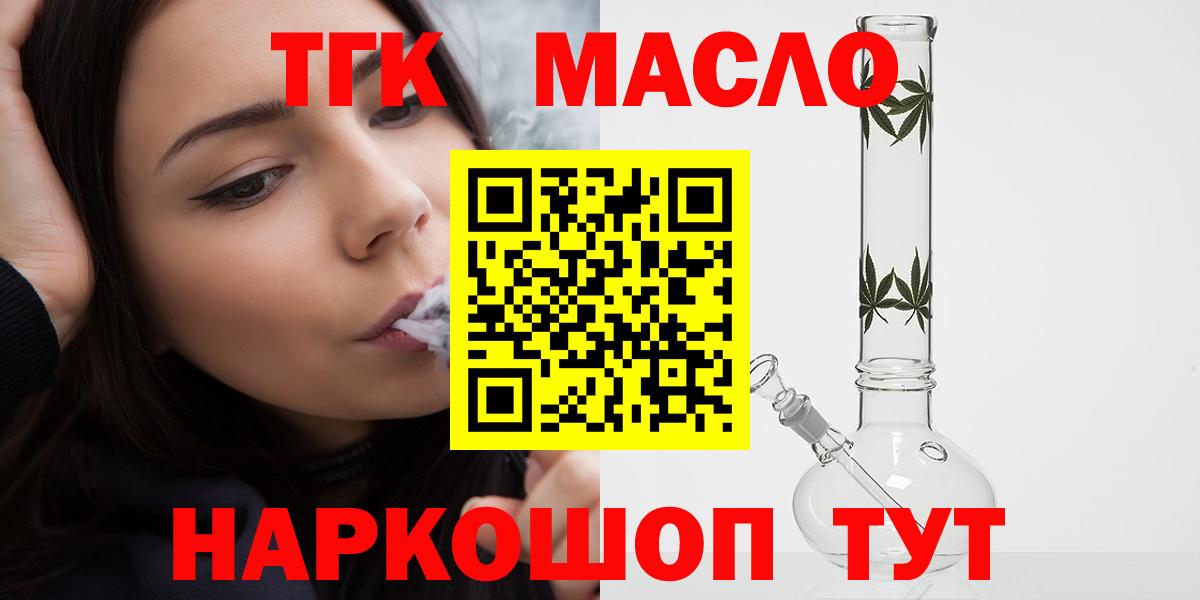 Дистиллят ТГК жижа Тайшет