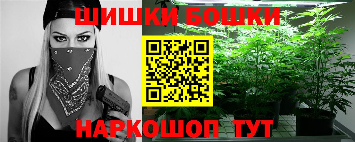 Тайшет  МАРИХУАНА OG Kush  Вход с VPN  Бошки марихуана гибрид  Бошки Шишки LSD WEED 